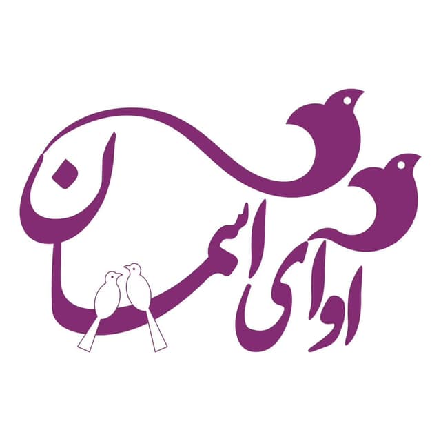 كودكستان آوای آسمان