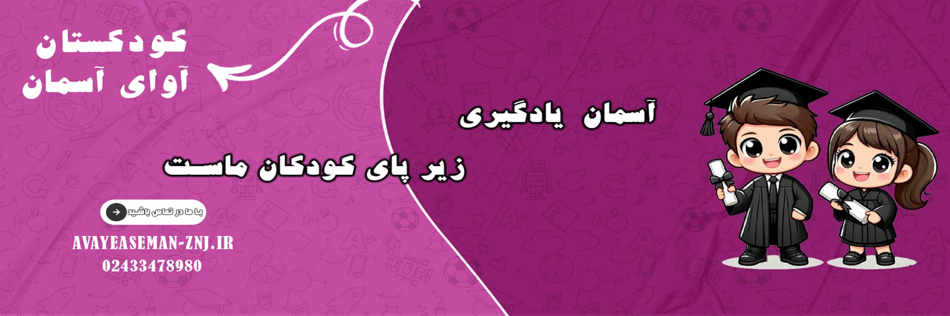فرم ثبت نام 1405-1404